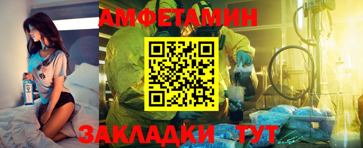 АМФ VHQ  АМФ  Бердск  Amphetamine  Вход с VPN 