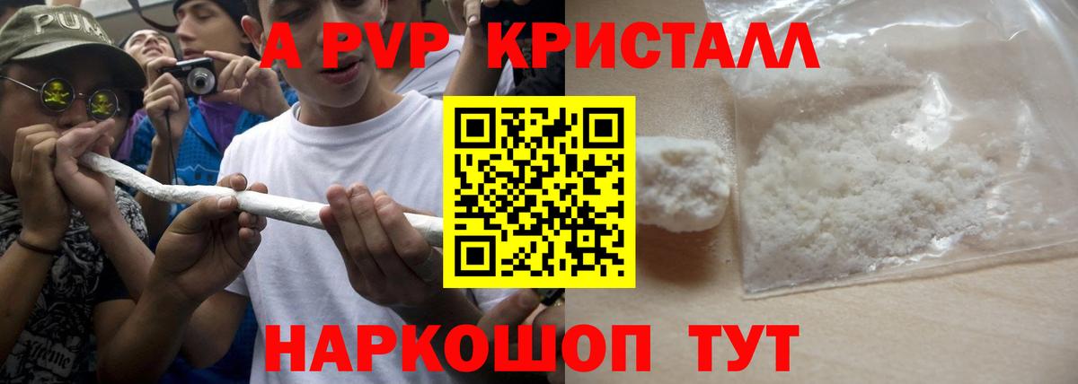 Меф кристаллы  КОКАИН  Экстази  Бердск  Гашиш  ГАШИШ  Бошки Шишки  НБОМе  Вход с VPN  Альфа ПВП СК кристаллы 