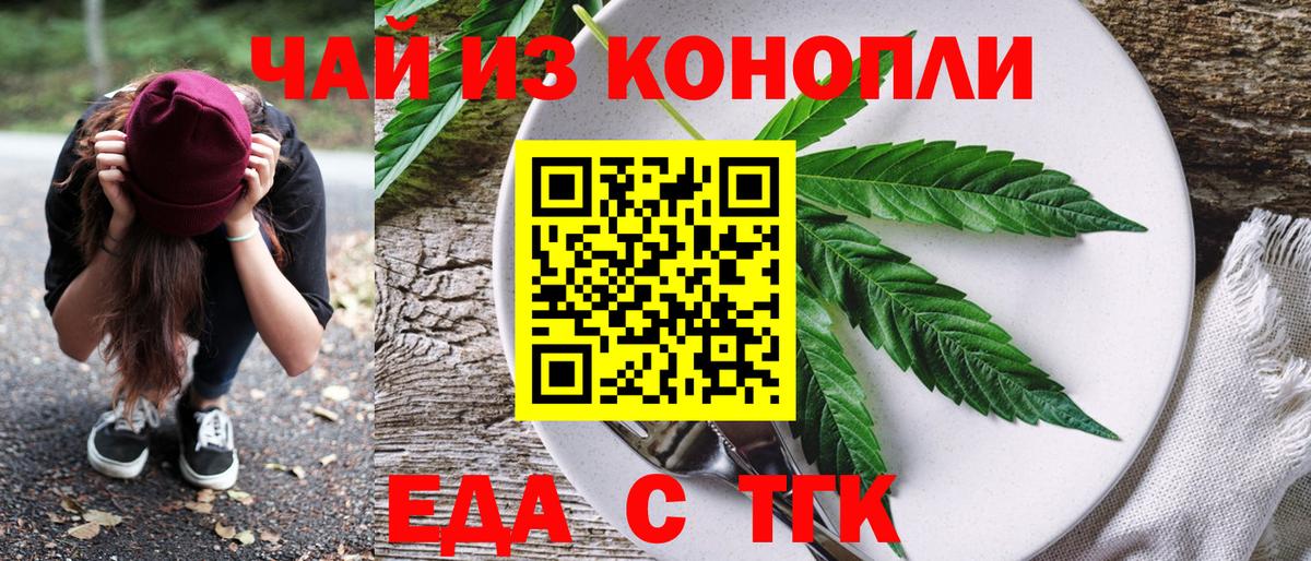 Canna-Cookies марихуана  Вход с VPN  Бердск 