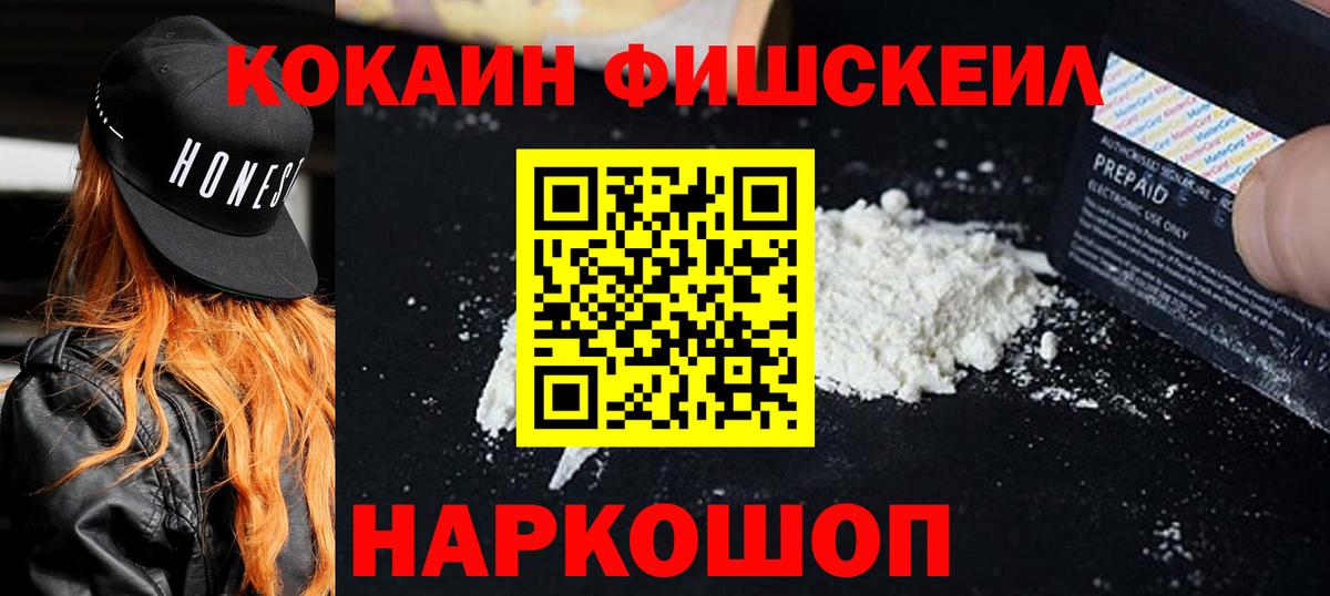 продажа наркотиков  Вход с VPN  Бердск  КОКАИН Колумбийский 