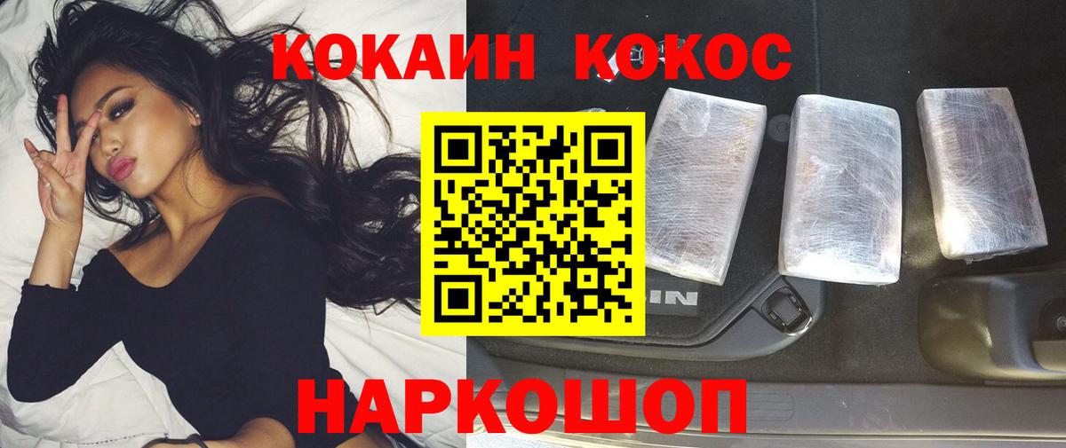 COCAIN 99% Бердск