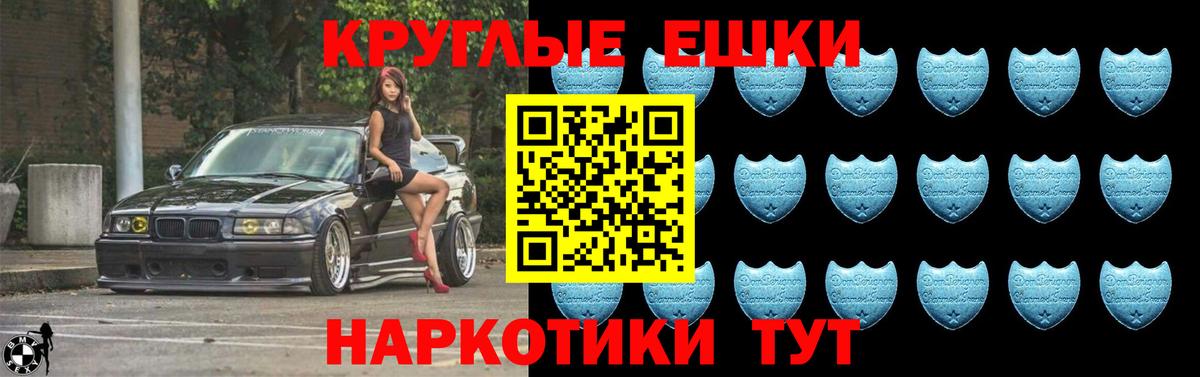 Бердск  Экстази  Экстази 280 MDMA  Вход с VPN  Ecstasy 300 mg 