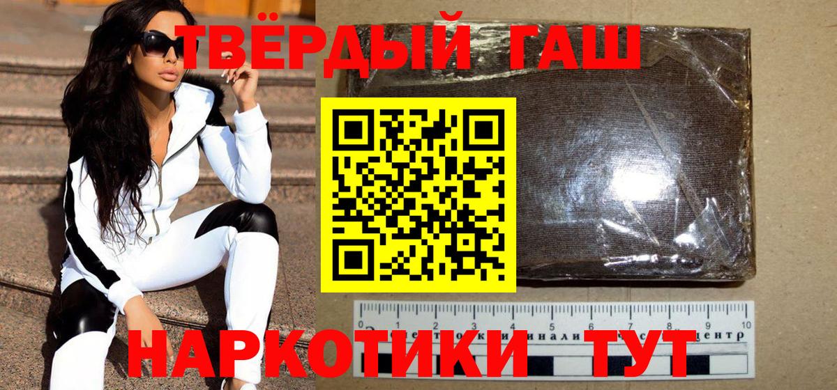 ГАШ  Гашиш Premium  Вход с VPN  ГАШ индика сатива  Бердск 