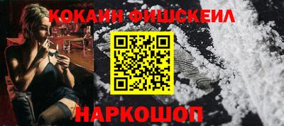 COCAINE Апшеронск