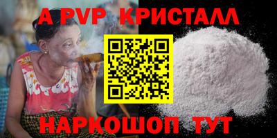 стафф Апрелевка