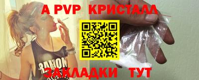 стафф Апрелевка