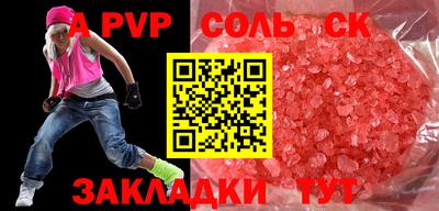 COCAINE Апшеронск
