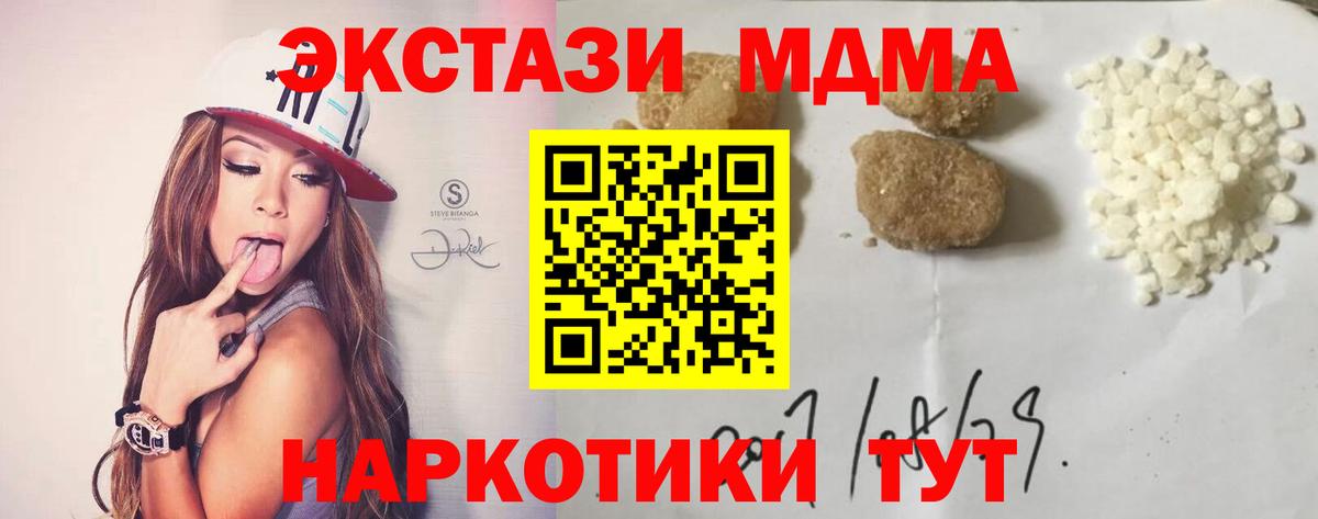 МДМА  Вход с VPN  MDMA VHQ  Бердск  МДМА crystal 