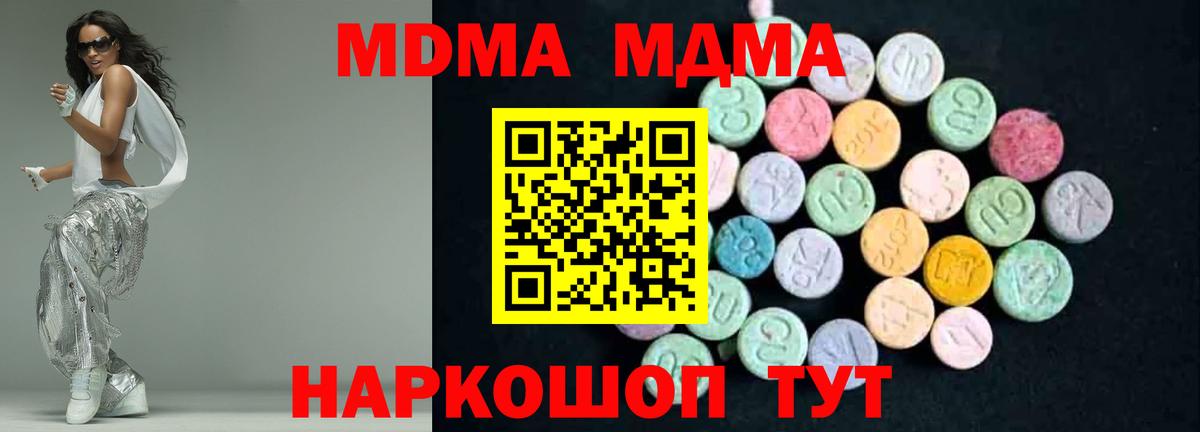 МДМА crystal Бердск