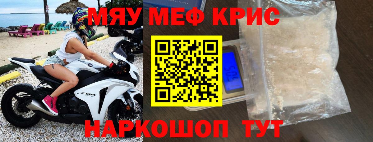 МЕФ  Мефедрон 4 MMC  Мефедрон VHQ  Вход с VPN  Бердск 