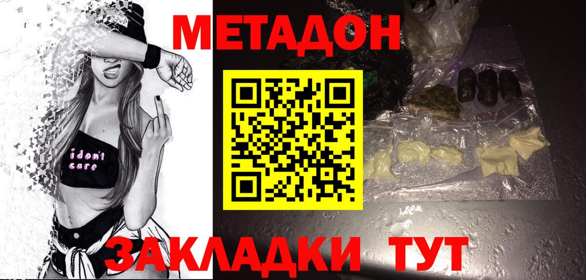 Метадон VHQ Бердск