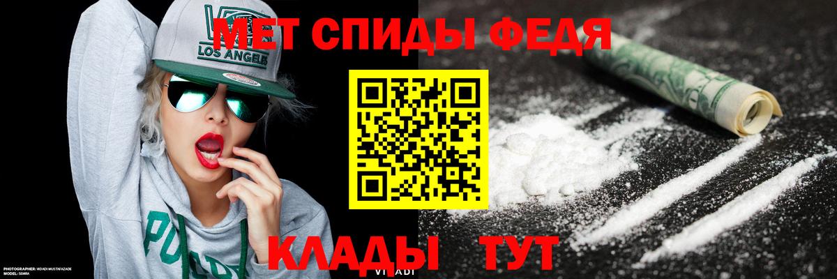 МЕТАМФЕТАМИН витя Бердск
