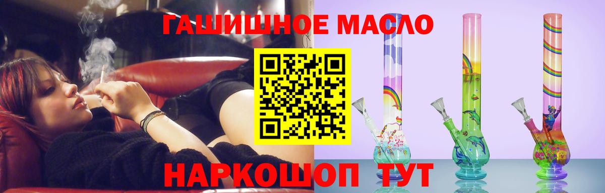Дистиллят ТГК вейп  как найти наркотики  Вход с VPN  Бердск  ТГК вейп с тгк 