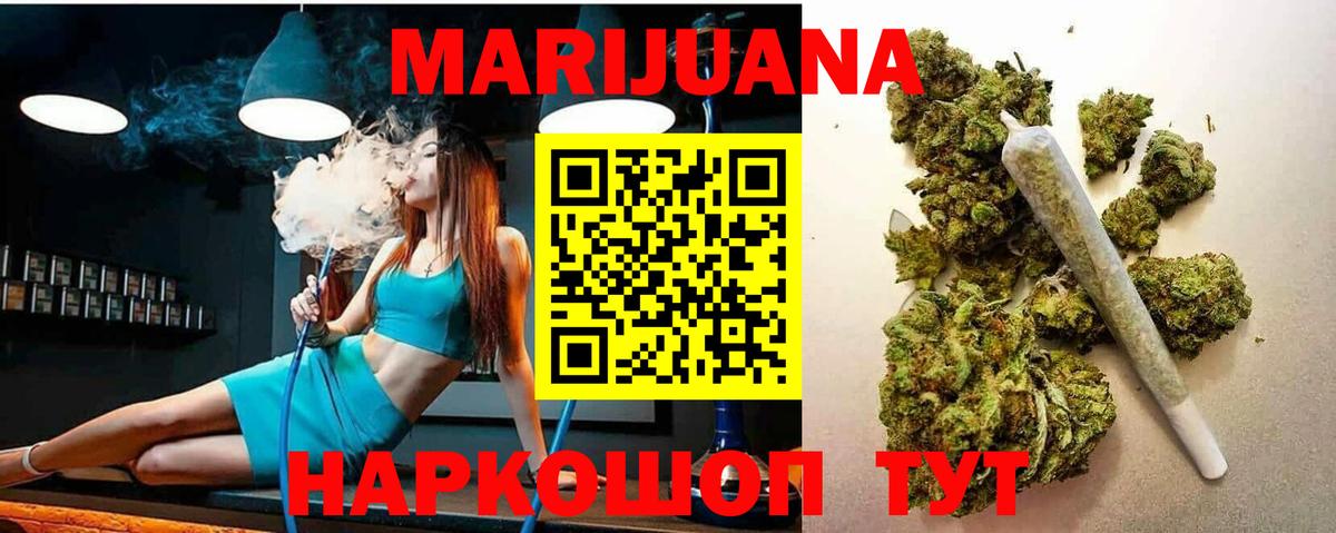 Канабис LSD WEED  Каннабис тримм  Бердск  Конопля конопля  Вход с VPN 